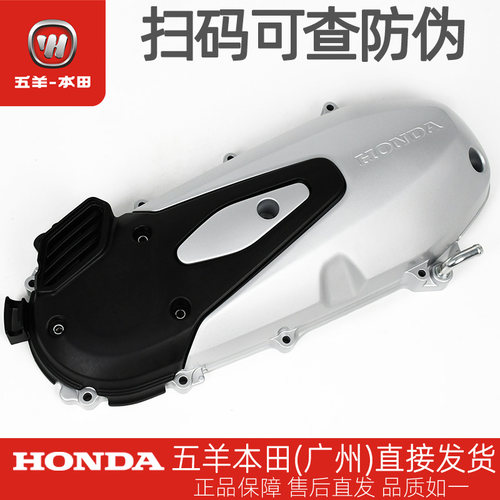 五羊本田LEAD125原厂左曲轴盖WH125T-11原厂左曲轴盖传动箱护盖