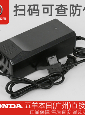 五羊本田电动车CUB幼兽电动腊肠犬DAX原厂充电器充电器
