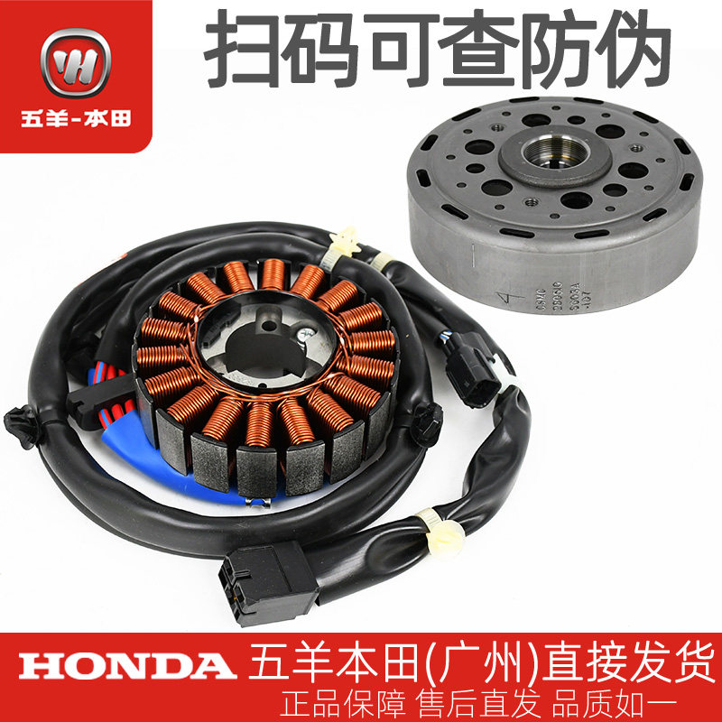 五羊本田PCX150 PCX160 LEAD125原厂磁电发电机线圈定子转子
