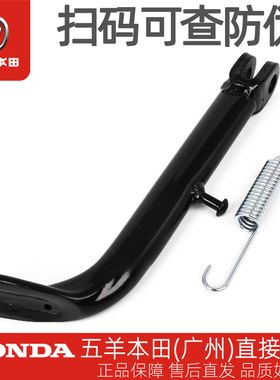 五羊本田CG125原厂侧支架WH125-3A-R-10-19-19A19B原装边撑小支架