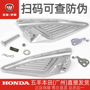 五羊本田25款PCX160原厂左右脚踏臂WH150T-3左右后脚蹬臂安装附件