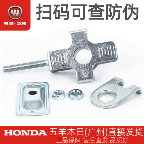 五羊本田国三暴锋眼道千斤调节器