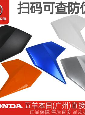 五羊本田 NWX125 WH125T-12C-12D原厂左右前侧罩装饰罩导流罩护板