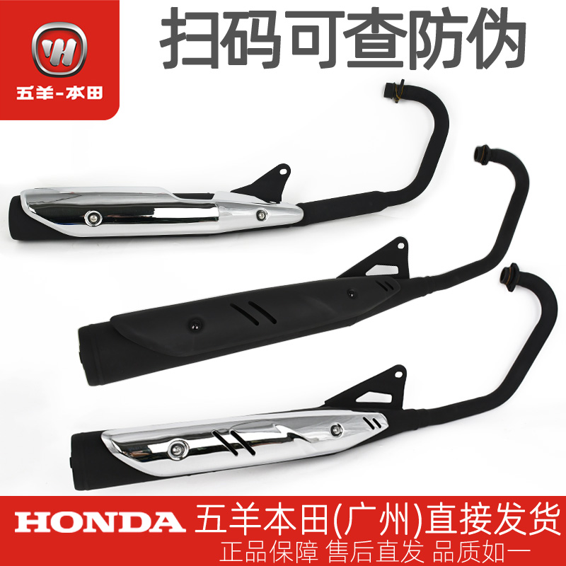 五羊本田CG125原厂排气管WH125-3A-10-19-19A-19B消音器排气筒