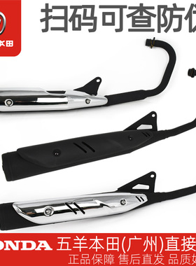 五羊本田CG125原厂排气管WH125-3A-10-19-19A-19B消音器排气筒