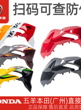 五羊本田国三CB190R暴锋眼暴风眼油箱护板左右油箱外壳油箱护罩