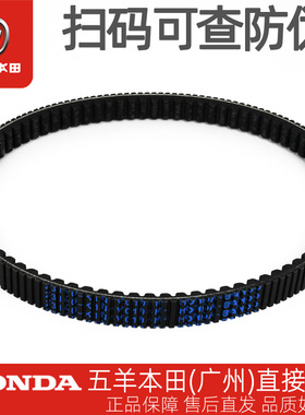 五羊本田LEAD125 PCX150 PCX160 NWG150原厂驱动皮带传动皮带