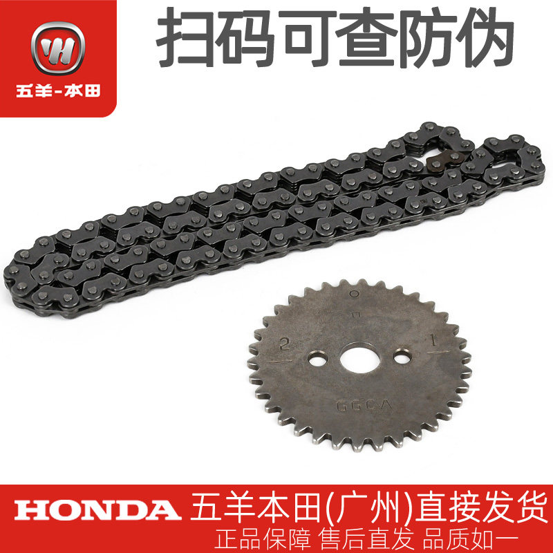 五羊本田睿御睿影睿镁WH110T-6-7原厂正时链条时规链正时链轮