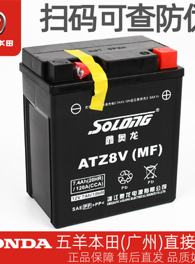 五羊本田NX400 CB400X CB400F CBR400R CBF190原厂蓄电池总成电瓶