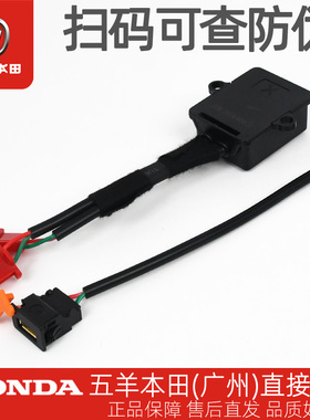 五羊本田SCR125原厂USB手机充电口WH125T-14-14A原装充电器接口