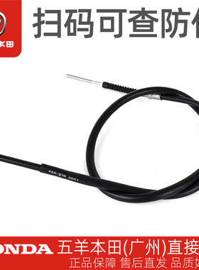五羊本田CG125原厂前刹车线WH125-3-3A-R-10-19-19A19B前制动拉索