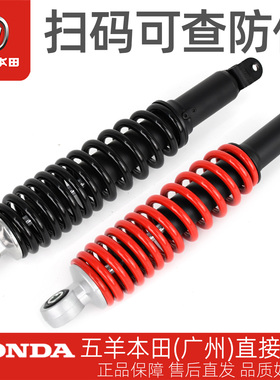 五羊本田新优悦新优酷WH110T-2-2A-2D-2E-9A-9B原厂后减震器总成
