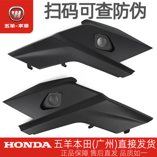 五羊本田新款猛鸷WH175-5-5A原厂左右侧头部罩转向灯大灯侧罩护板