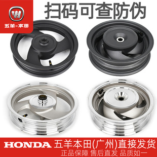 五羊本田喜鲨WH125T-9A-10原厂前后轮毂总成铝合金前后钢圈轮圈