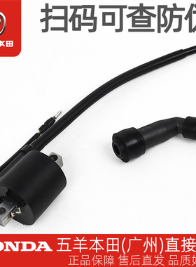 五羊本田CG125 WH125-R-3-3A-10-1919A19B点火线圈高压包火花塞帽