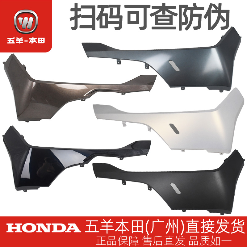 五羊本田25款PCX160原厂左右侧底罩WH150T-3侧边条前侧边轨外壳