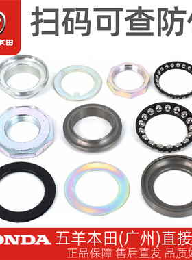 五羊本田电动车净原老款V1T1S5波盘套件方向轴承转向轴承正品包邮