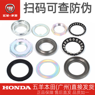 包邮 五羊本田电动车净原老款 V1T1S5波盘套件方向轴承转向轴承正品