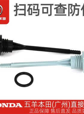 五羊本田雄帅威领帅影幻影WH150-2-5-A-6A-8-9-7-7A原厂机油尺