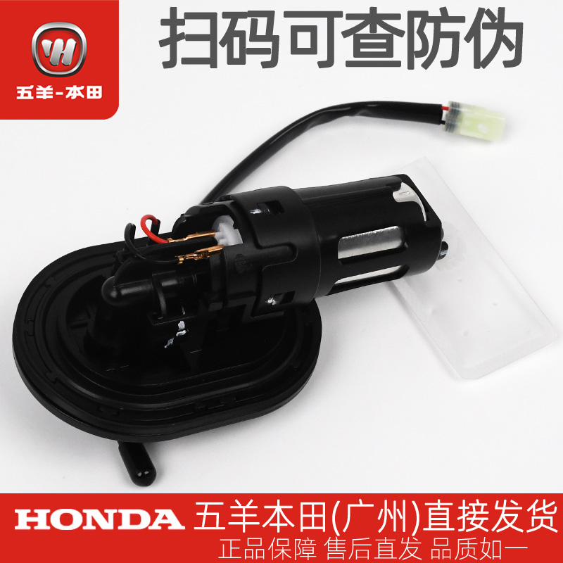 五羊本田CGX150 WH150-10-10A-10B原厂汽油泵总成电喷燃油泵