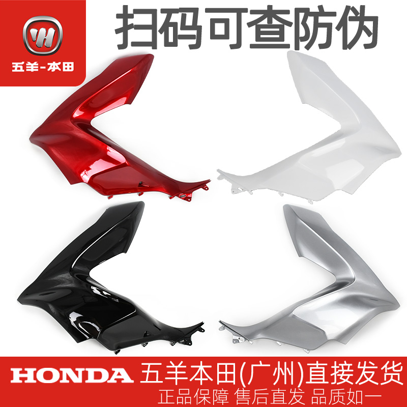 国四pcx边条wh150t车体侧护板