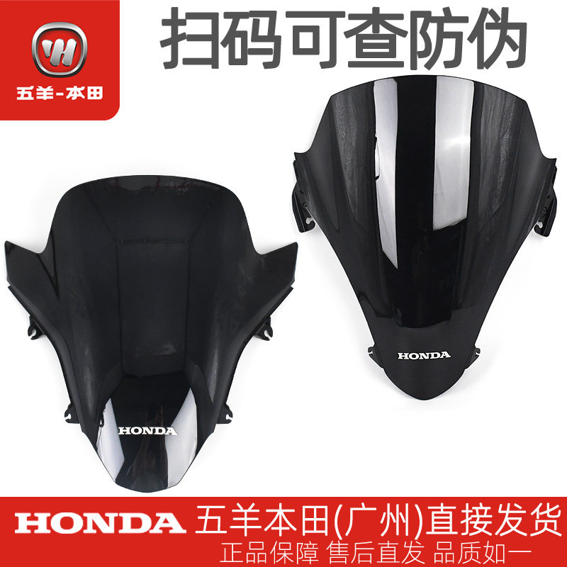 PCX150PCX160前挡风玻璃