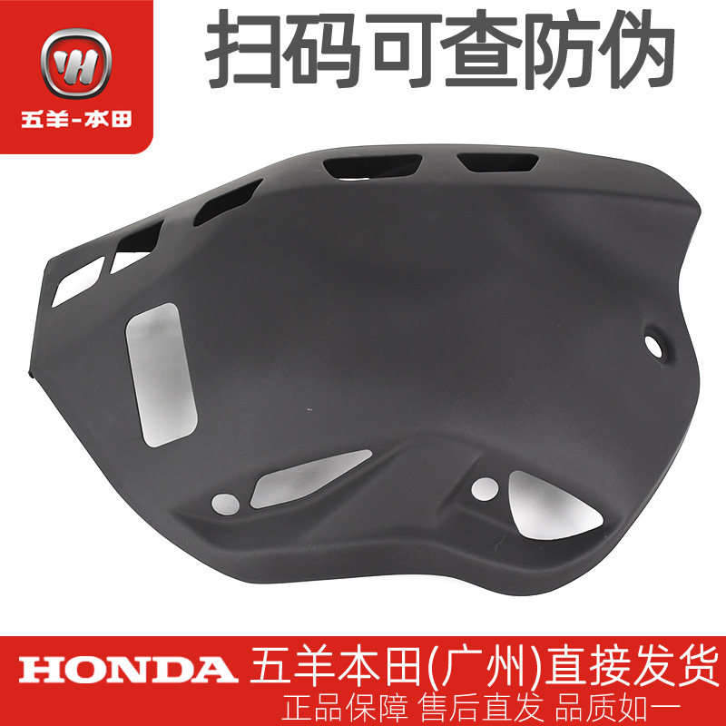 五羊本田CB190X猛鸷WH175-A-2A-5-5A原厂发动机底护罩护底壳