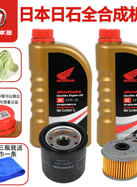 Honda五羊本田全合成机油CB400R/X/F CBR CM300 NSS350机油润滑油