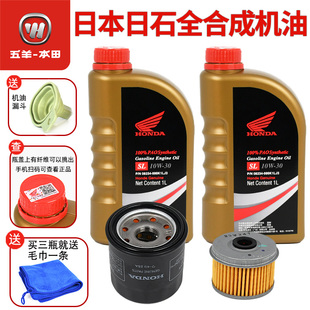 CM300 Honda五羊本田全合成机油CB400R CBR NSS350机油润滑油