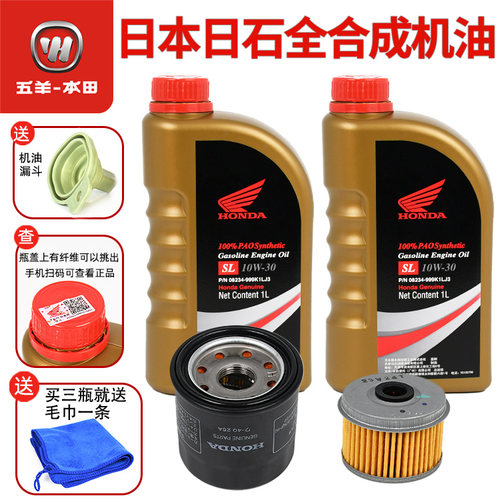 CB400350CM全合成适用中排车机油