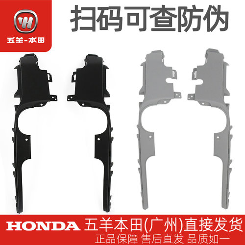 五羊本田电动车24款Ube原厂左右后边条后侧罩车体护板侧罩