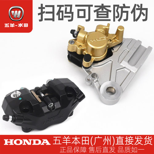五羊本田电动车EVO WH8000D-A原厂前后碟刹泵制动卡钳副油缸总成