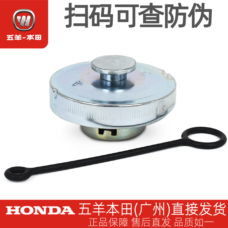 锋影凯影油箱盖拉绳加油盖环绳