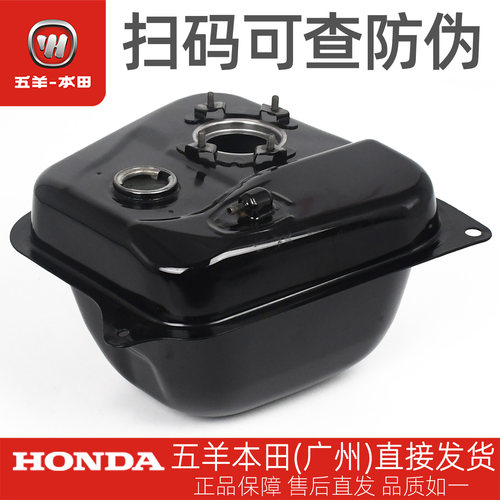 五羊本田NWM125/NWF125/F125原厂气油箱总成原装燃油箱