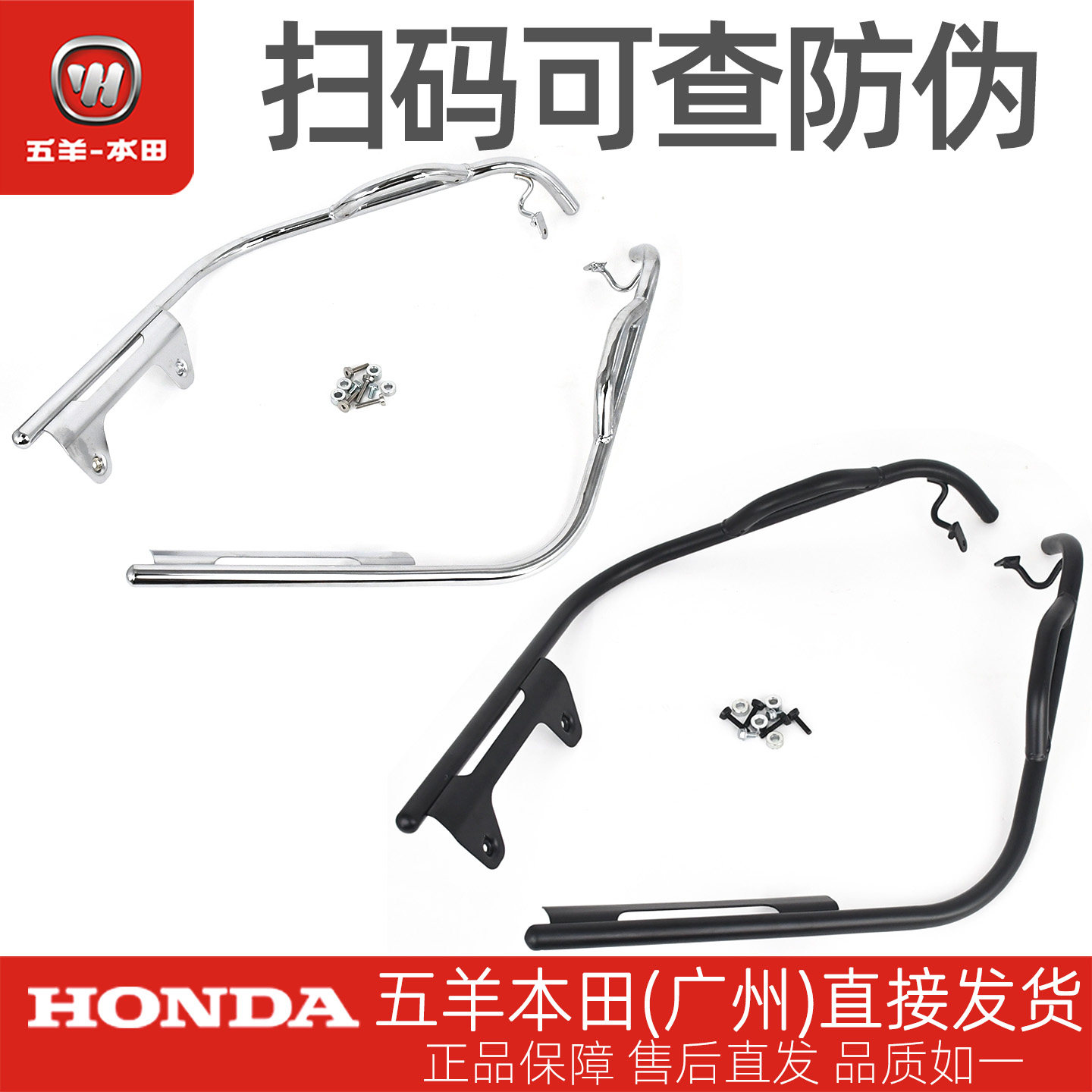 五羊本田F150原厂护杠总成保险杠安全杠NWF150原装保险杠总成