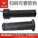 五羊本田电动车原厂净原转把V1V2S3V3Q1Q2油门转把手把大扭油转把