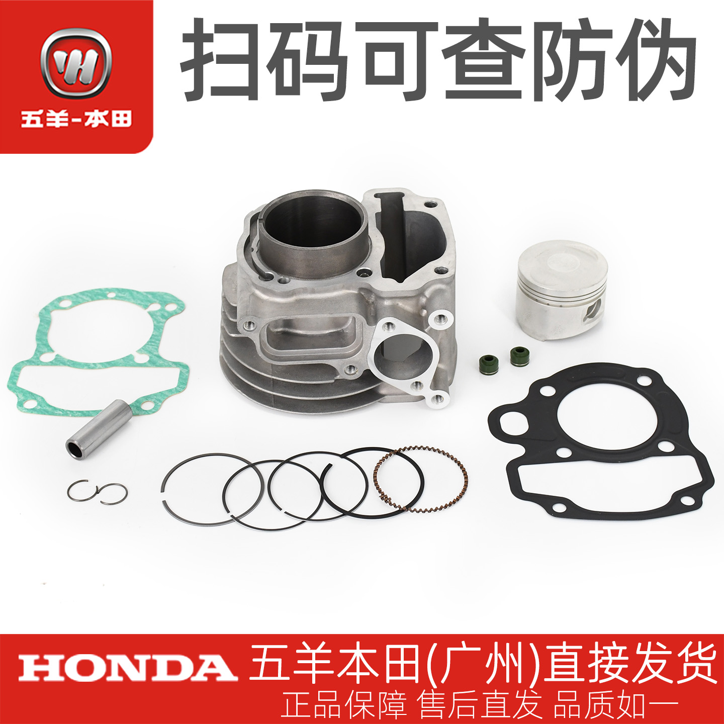 五羊本田佳御甲鱼原厂中缸大修包