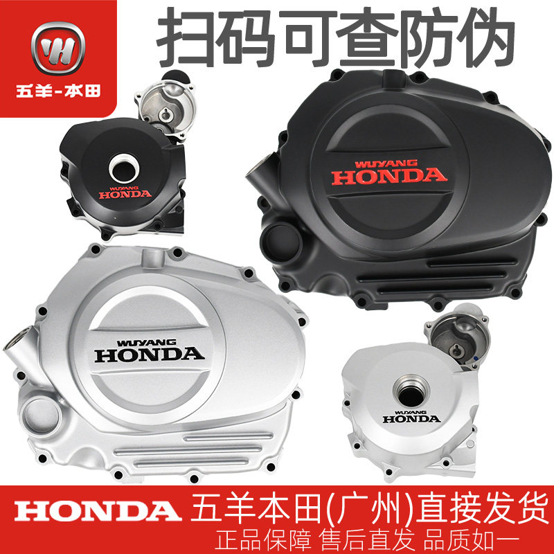 CG125锋翔领御锋帅左右曲轴箱盖