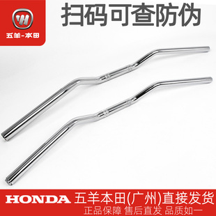 五羊本田CGX150原厂方向把管总成WH150-10-10A-10B车把手把龙头把