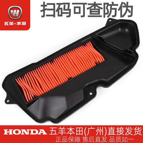 五羊本田LEAD125空气滤芯