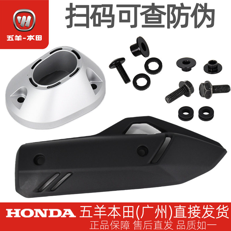 NWG150PCX160消音器护罩尾盖
