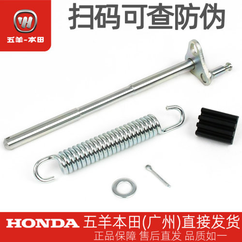 五羊本田LD125 F125 SCR125 NWX Spacy125 NPF125主支架轴(改进版