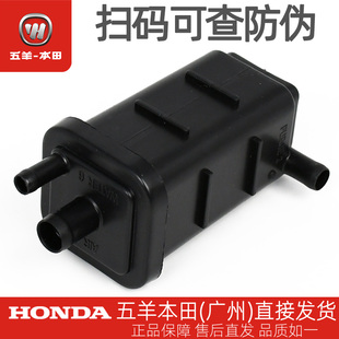 五羊本田喜鲨NCR125/NBX125塔帕原厂碳罐组件