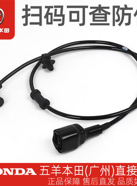 五羊本田CBS150 MC WH150-11原厂ABS前轮转速传感器