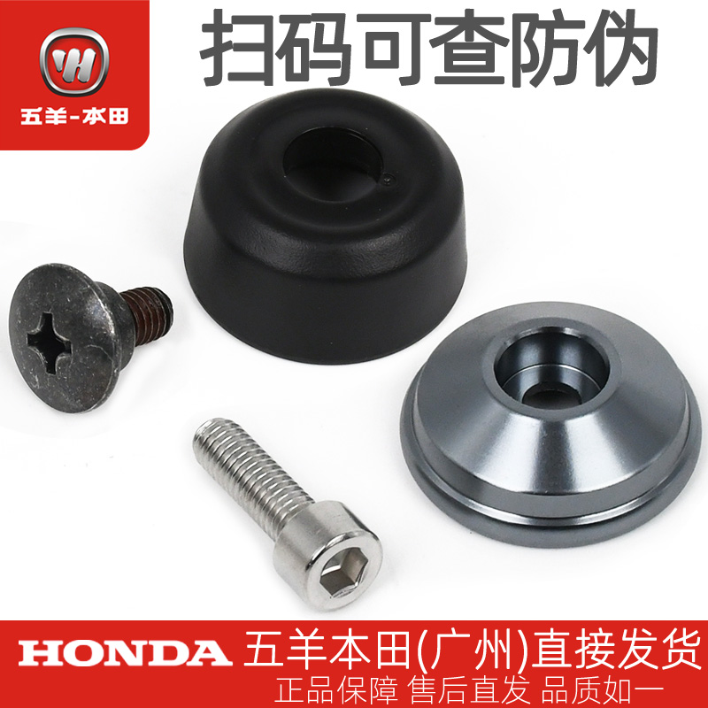 五羊本田LD125 F125 SCR125 Spacy NWX NPF125 方向把平衡块 螺丝