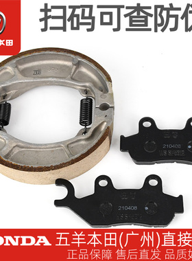 五羊本田旗御统御锋云原厂前后刹车皮WH125-5A-7-8-16碟刹片蹄块