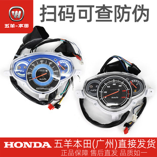 五羊本田新优酷WH110T-2A-2E-9B原厂仪表总成速度里程油量表码表