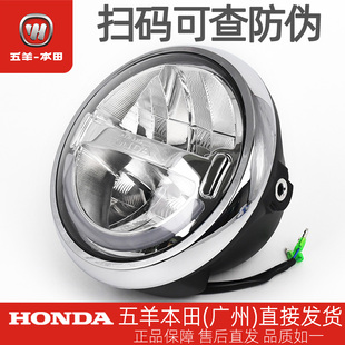 五羊本田CGX150 WH150-10-10A-10B原厂前大灯总成车头大灯前照灯