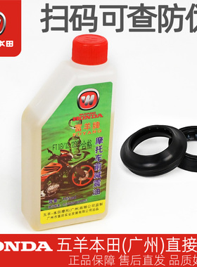 五羊本田佳御睿御睿影睿镁新优悦新优酷雅志喜悦喜蕴前减震油封