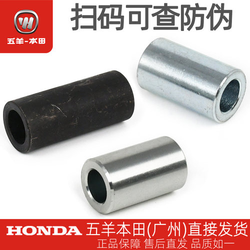 五羊本田电动车V3+V5S5新V1A1原厂前轮轴套左右隔套衬套